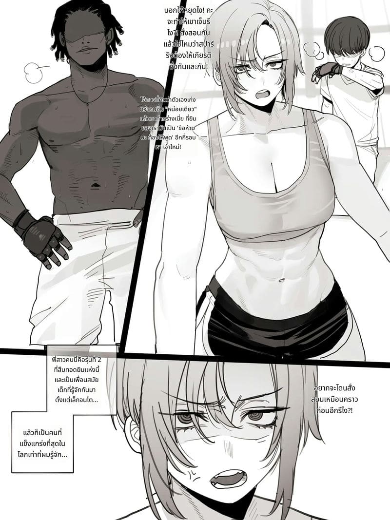 เซ็กส์จัด